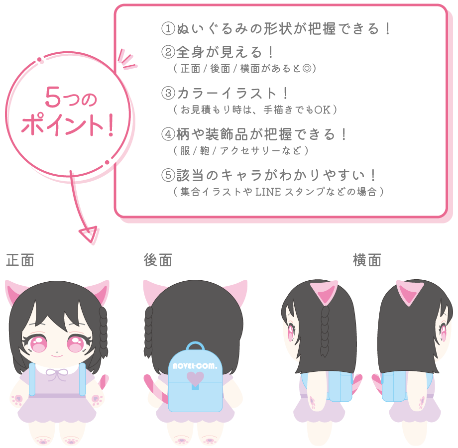 【♡ O6O33 ♡様】15センチぬい　お見積り ♡ O6O33 ♡様】15センチぬいお見積り