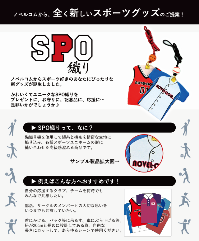 SPO織り SPO織り