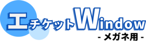 エチケットwindows(メガネ用) エチケットwindows(メガネ用)