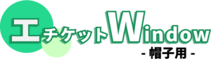 エチケットwindows(帽子用) エチケットwindows(帽子用)